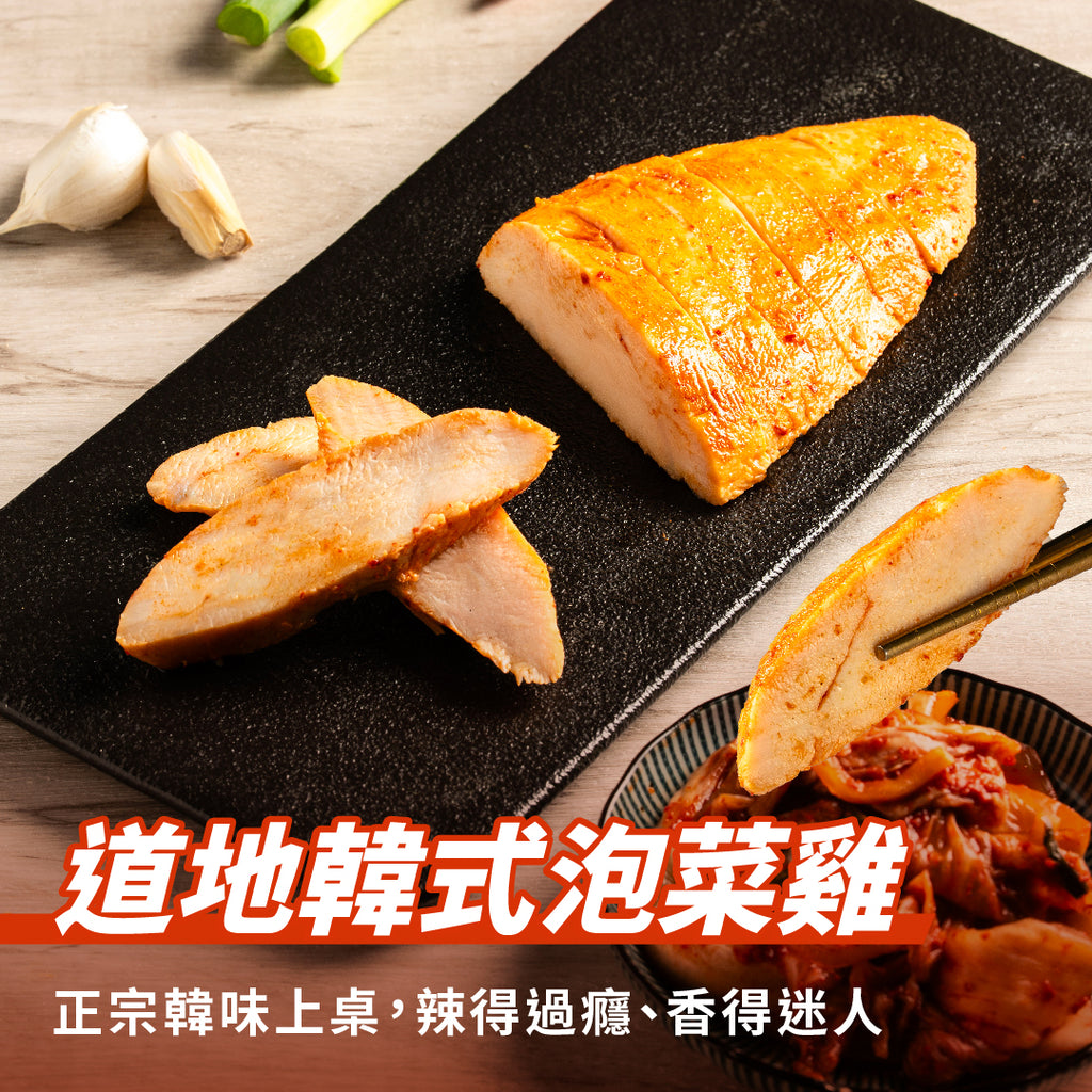 【180克】韓式泡菜雞胸