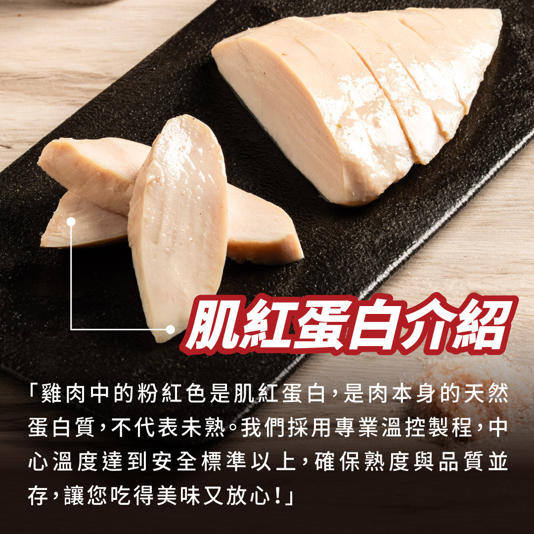 【180克】三星蔥香雞胸