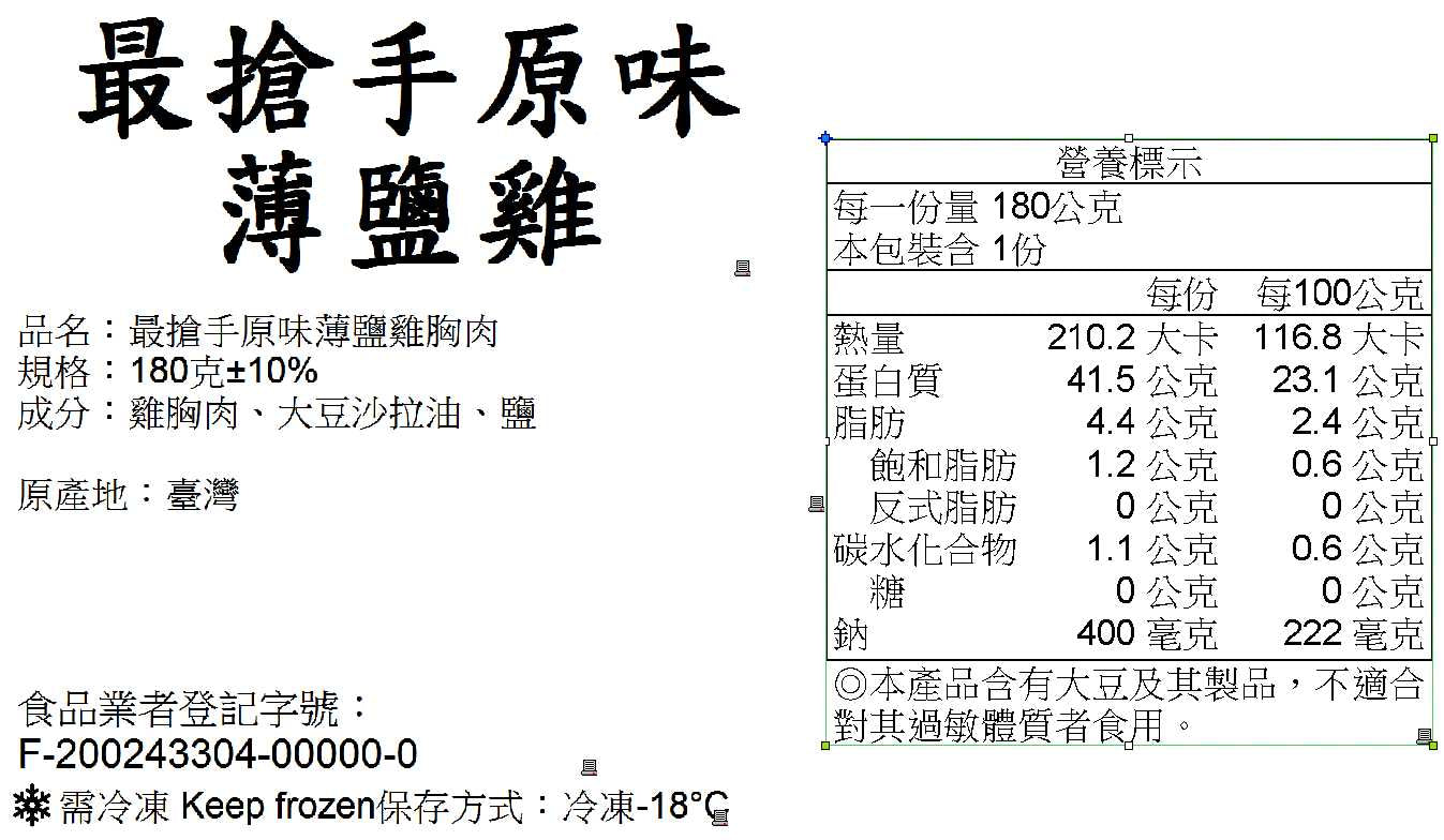 【180克】原味薄鹽雞
