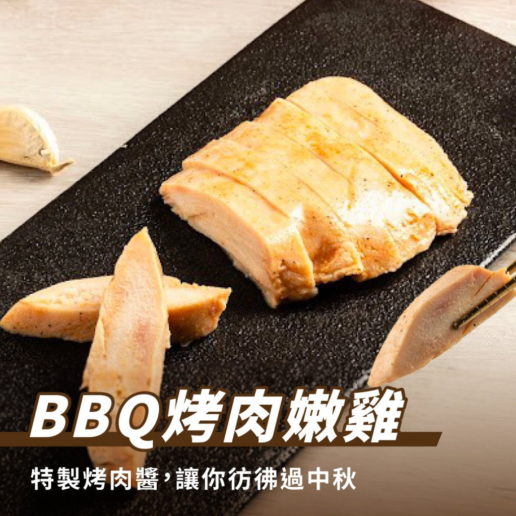 【180克】BBQ烤肉嫩雞胸