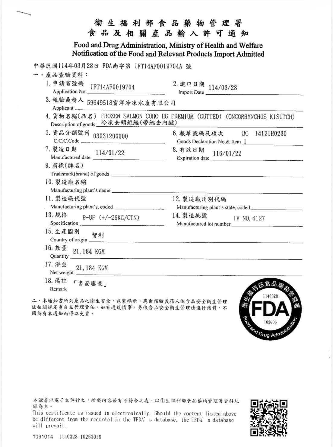 【130克】黑胡椒秘製慢煮鮭魚